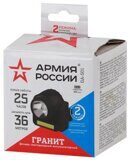 Б0030185 Фонарь  АРМИЯ РОССИИ налобный Гранит [3Вт COB + 3Вт LED, ближ и дальн свет, аккум, карт]